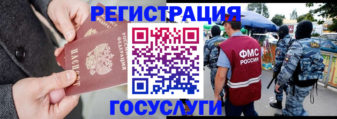 миграционный учет в Дальнереченске