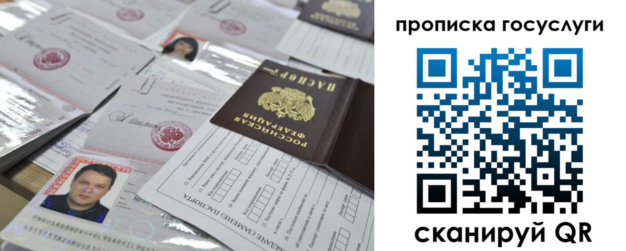 временная регистрация госуслуги в Дальнереченске