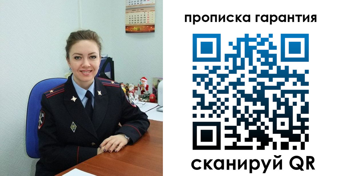прописка штамп в Дальнереченске