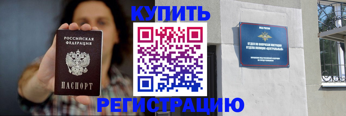 временная регистрация для школы в Дальнереченске