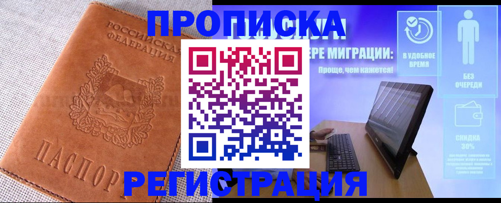 найти адрес прописки в Дальнереченске