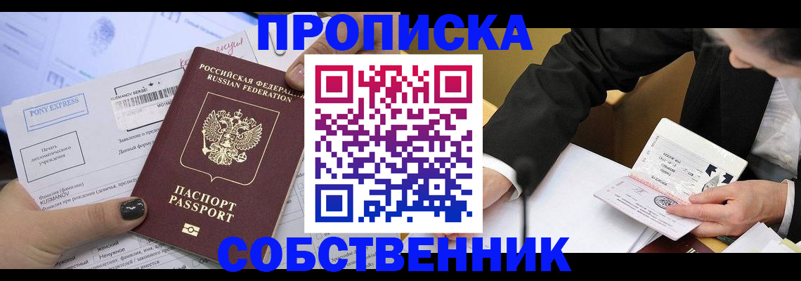 временная регистрация поиск в Дальнереченске