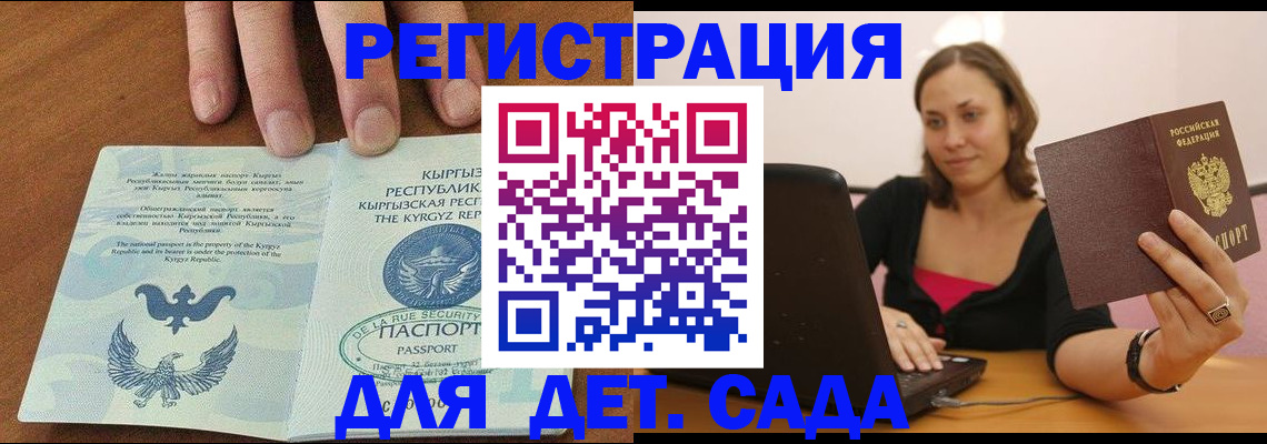 прописка поиск в Дальнереченске