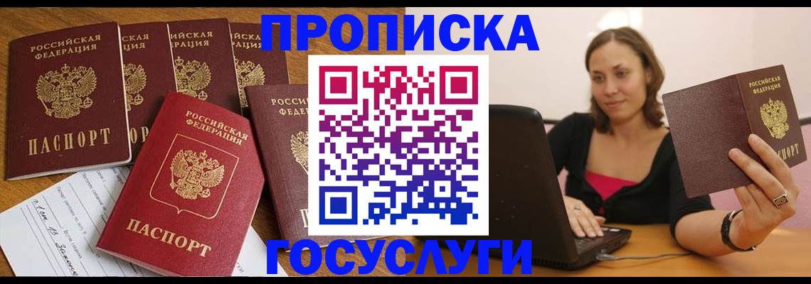 временная регистрация поиск в Дальнереченске